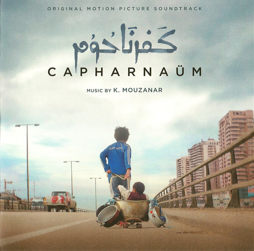 Capharnaum/Product Detail/Pop