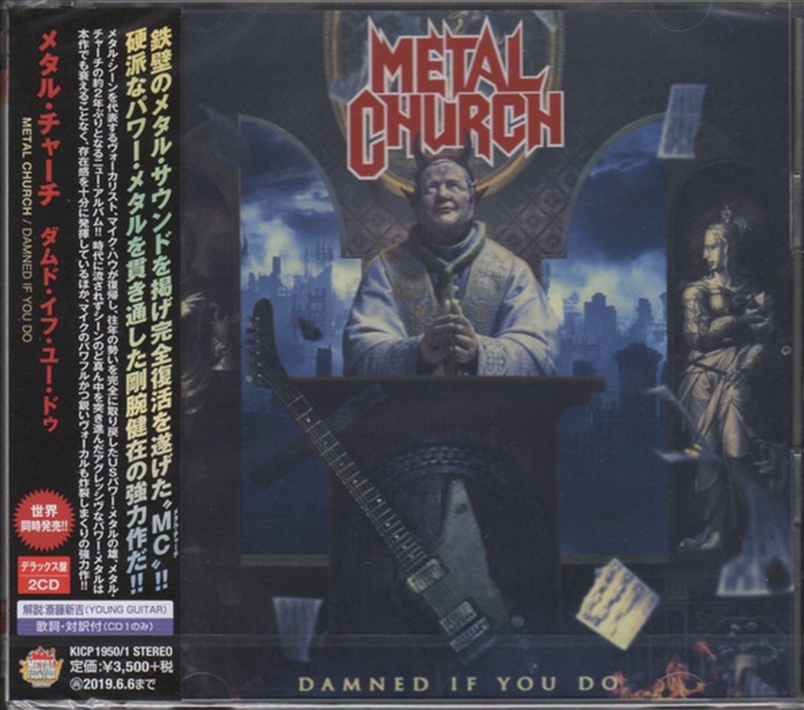 Damned If You Do/Product Detail/Metal