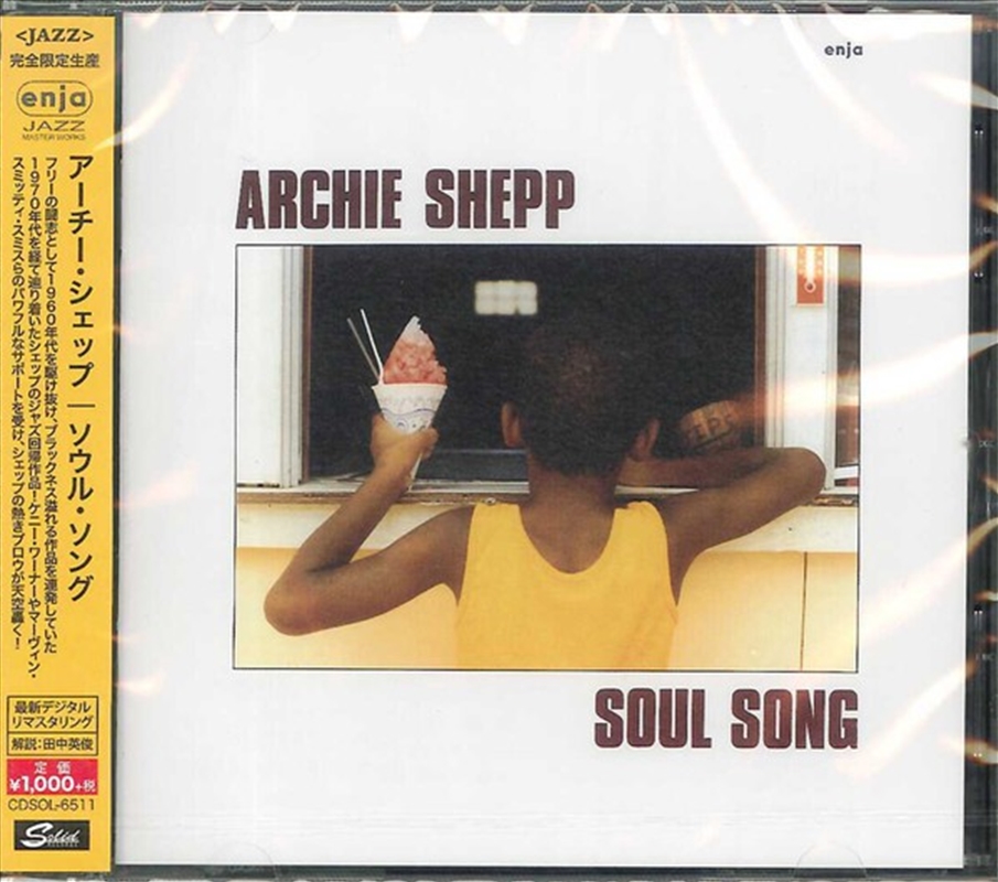 Soul Song/Product Detail/Jazz