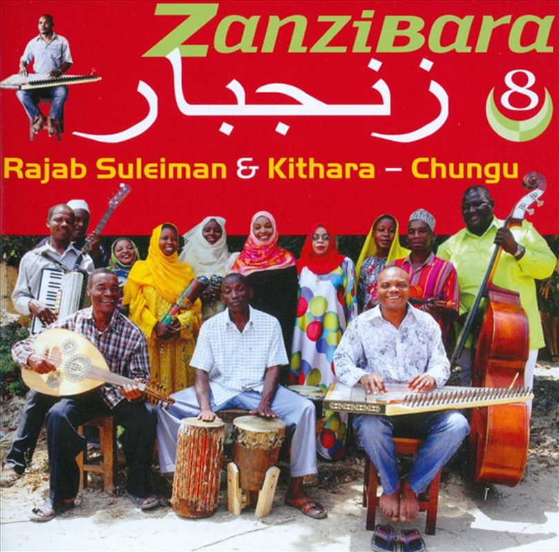 Zanzibara 8: Chungu/Product Detail/World