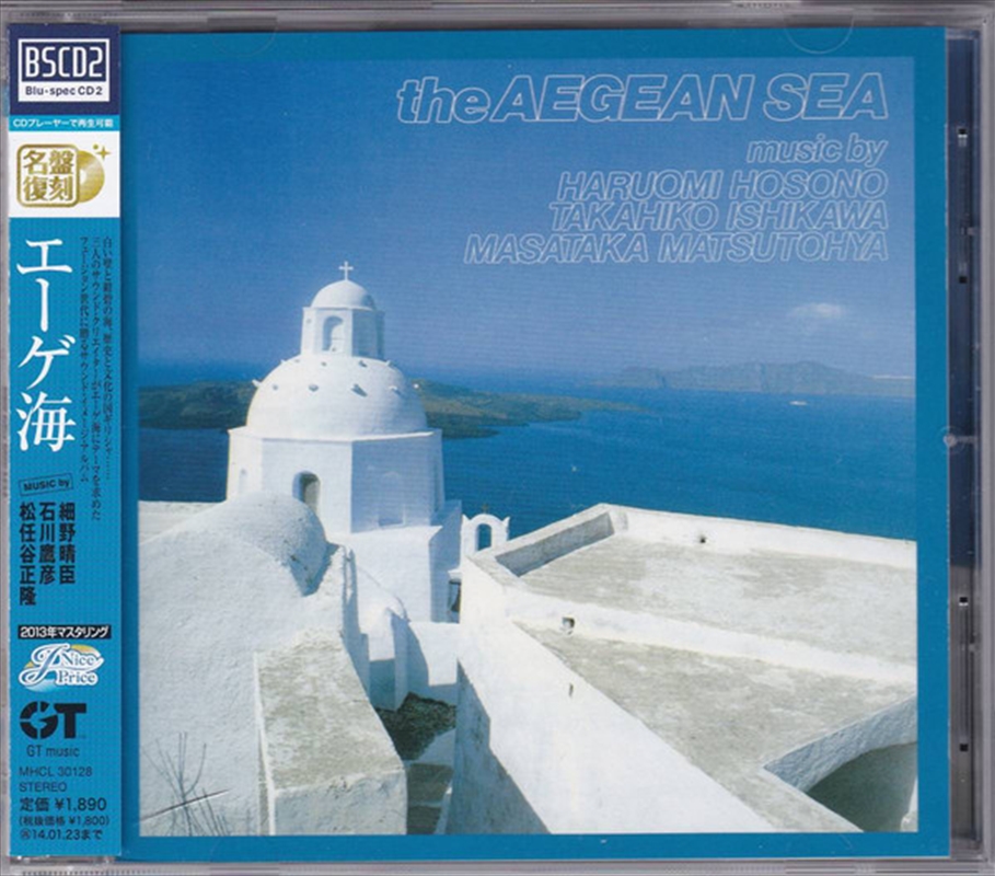 Aegean Sea/Product Detail/Dance