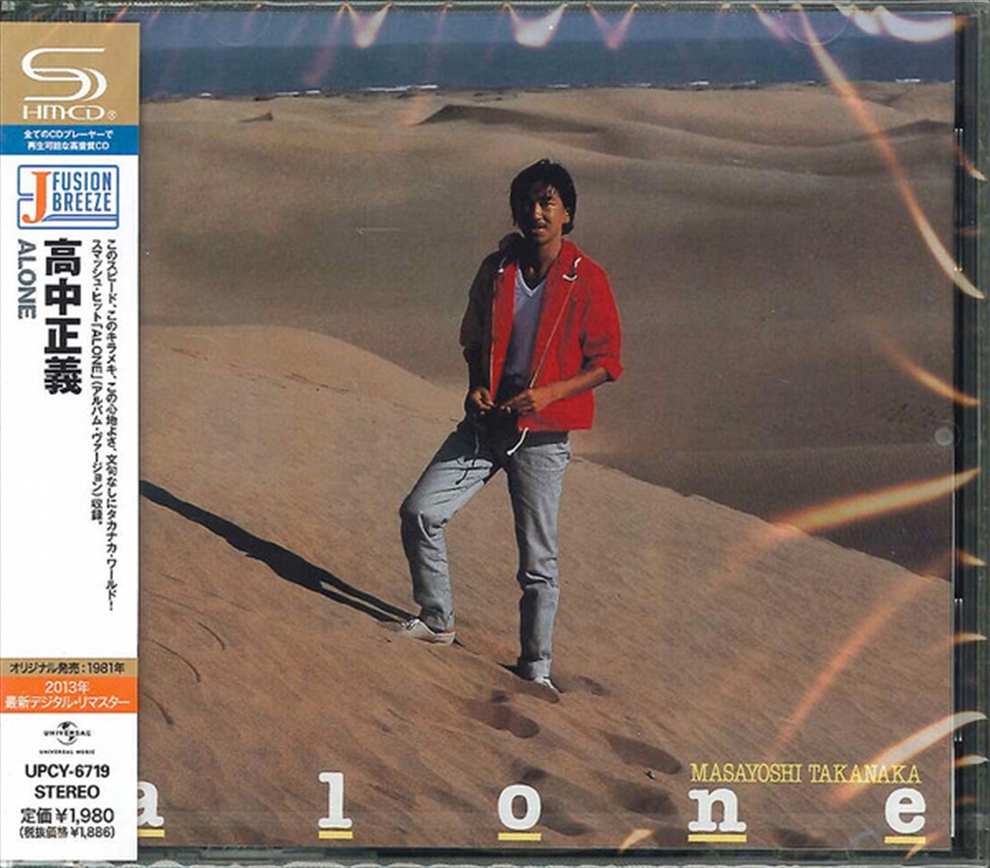 Alone/Product Detail/World