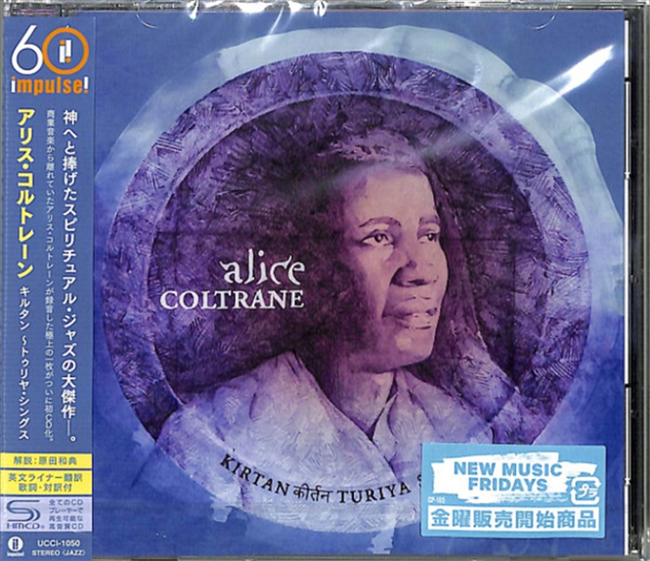 Kirtana Triya Sings/Product Detail/Pop