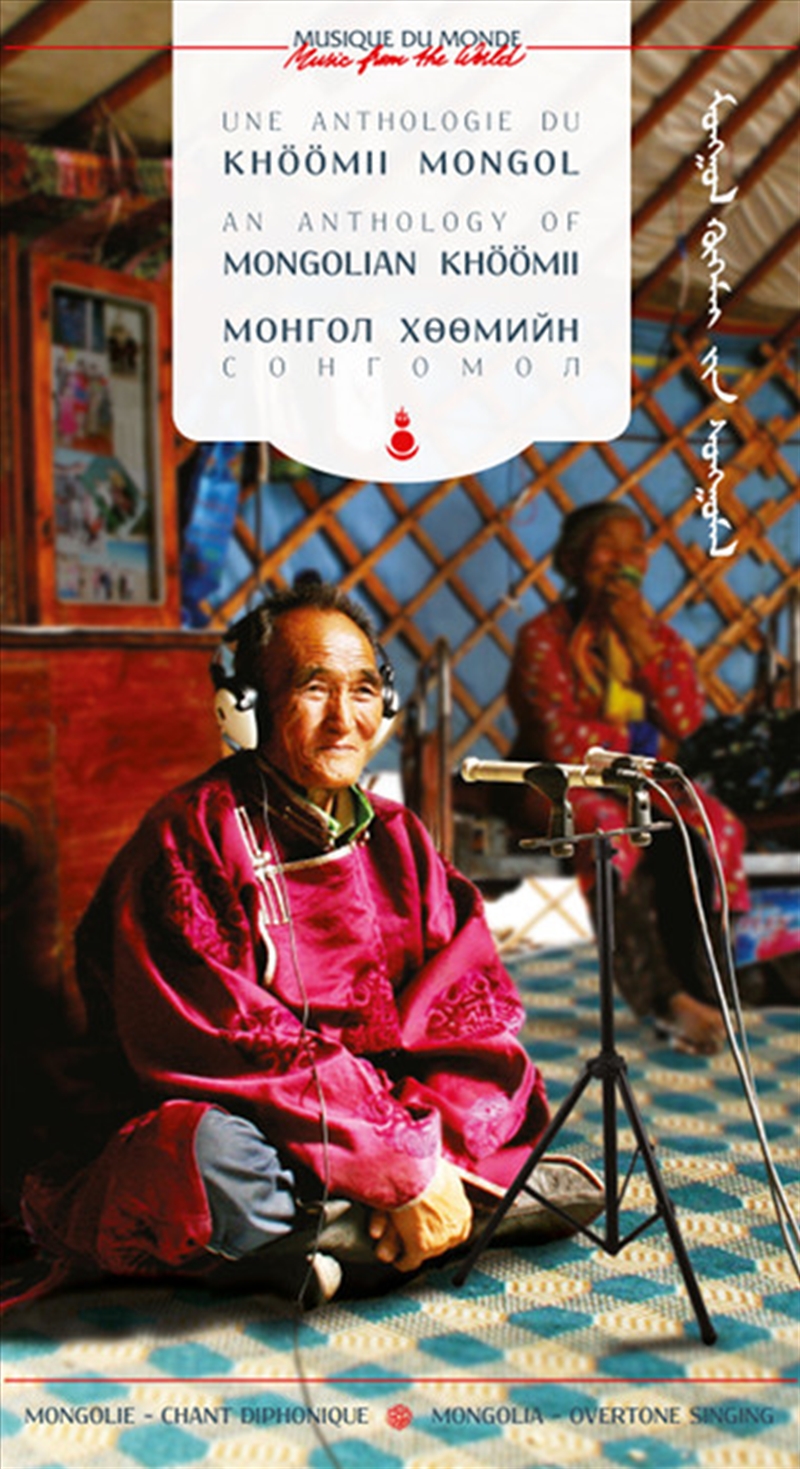 Music From The World: Anthology Of Mongolian/Product Detail/World