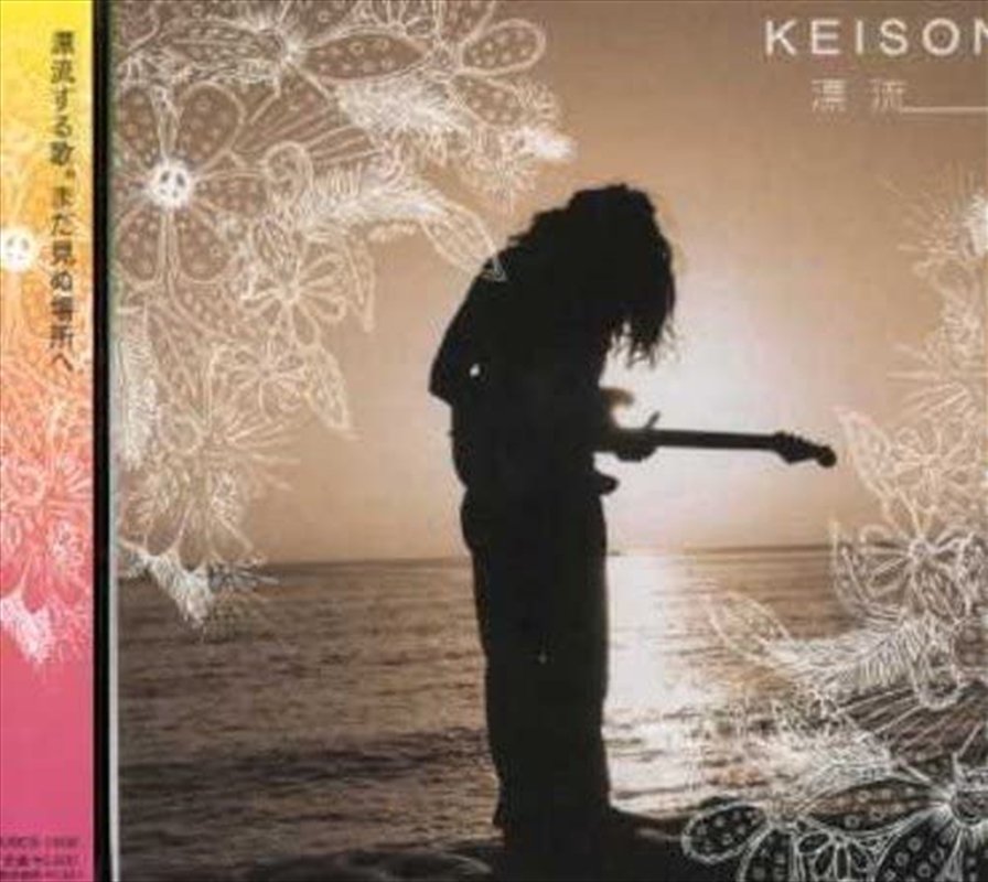 Hyouryuu Mini Lp Sleeve/Product Detail/World