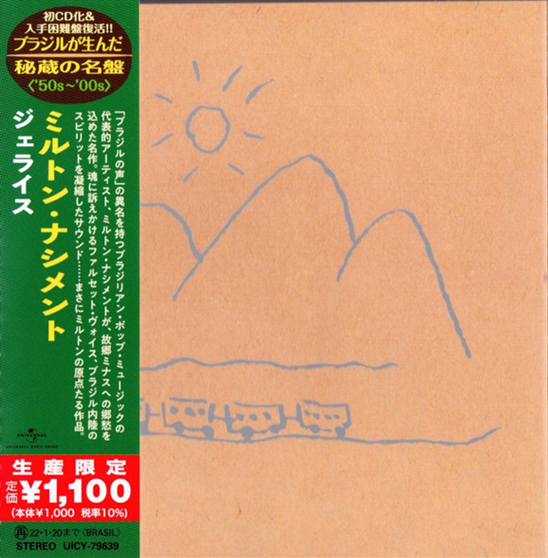 Geraes/Product Detail/Pop