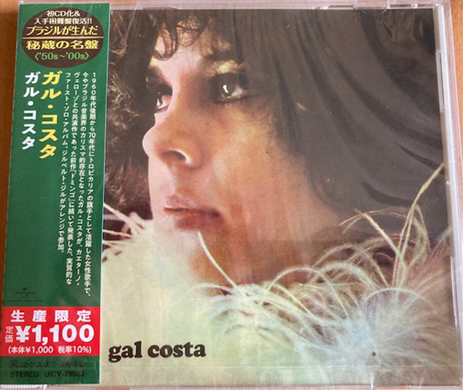 Gal Costa - Gal Costa/Product Detail/Pop