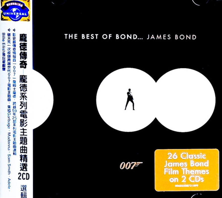 Best Of Bond James Bond/Product Detail/Soundtrack
