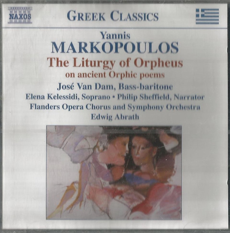 Markopoulos: Liturgy Of Orpheus/Product Detail/Classical