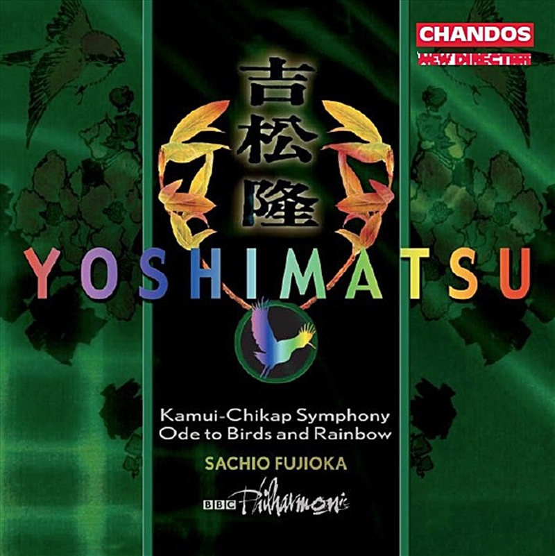Yoshimatsu: Kamui Chikap Symphony/Product Detail/Classical