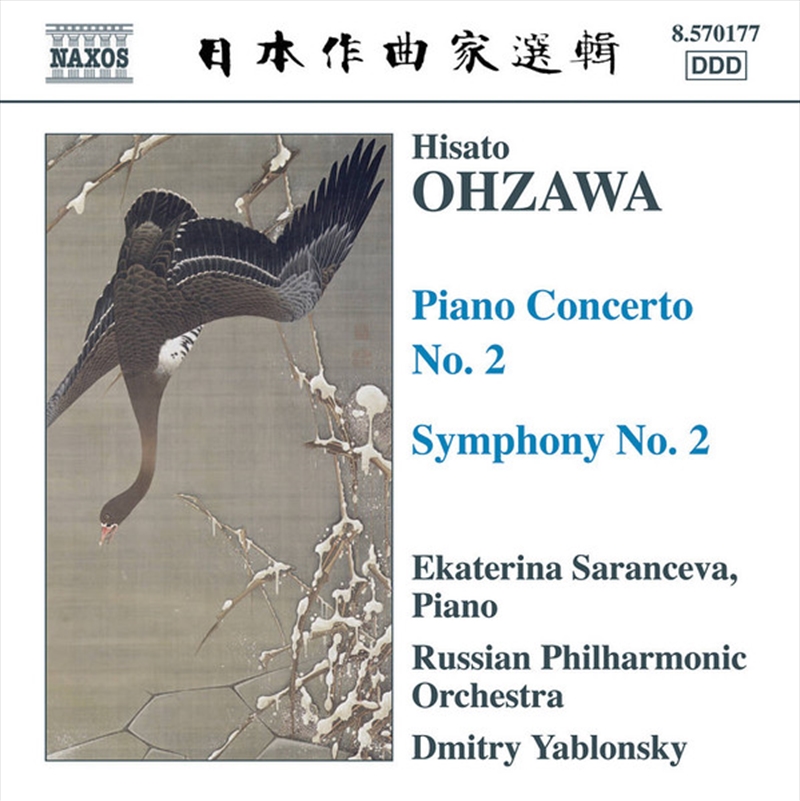 Ohzawa: Piano Concerto No 2/Product Detail/Classical