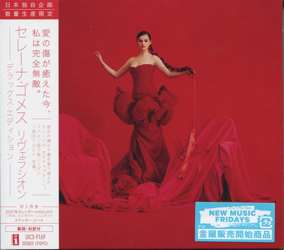 Revelacion: Japanese Deluxe Ed/Product Detail/Pop