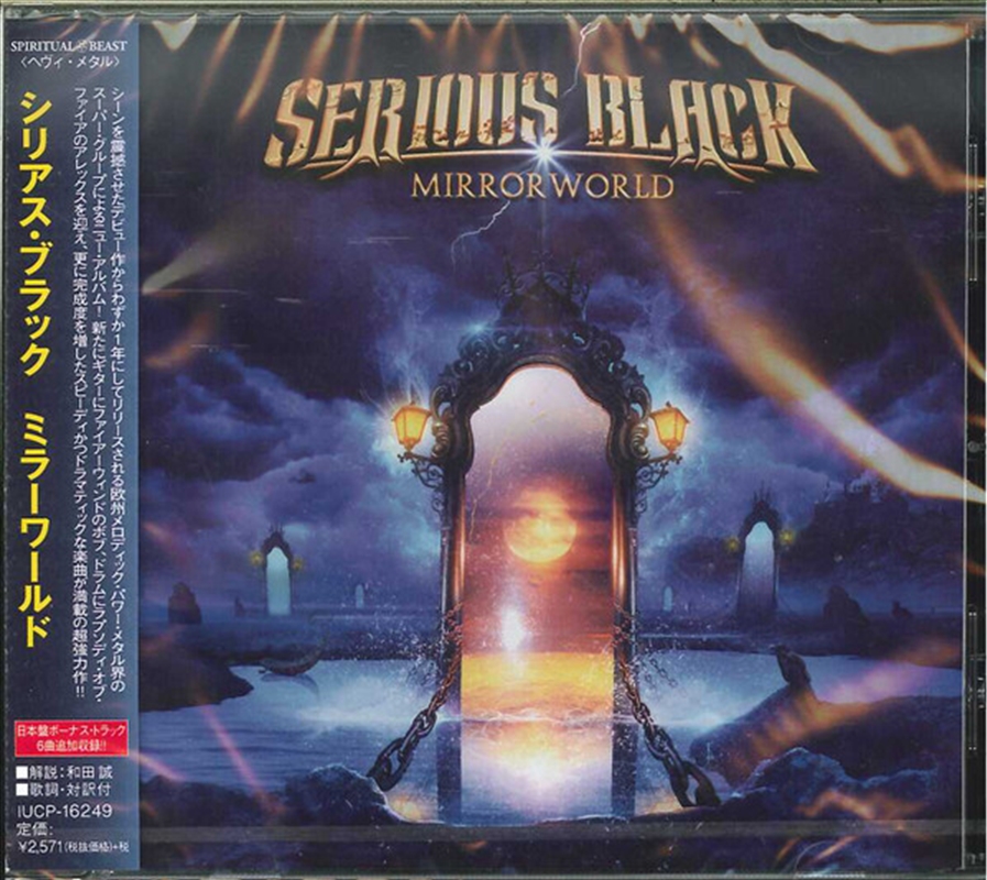 Mirrorworld/Product Detail/Rock