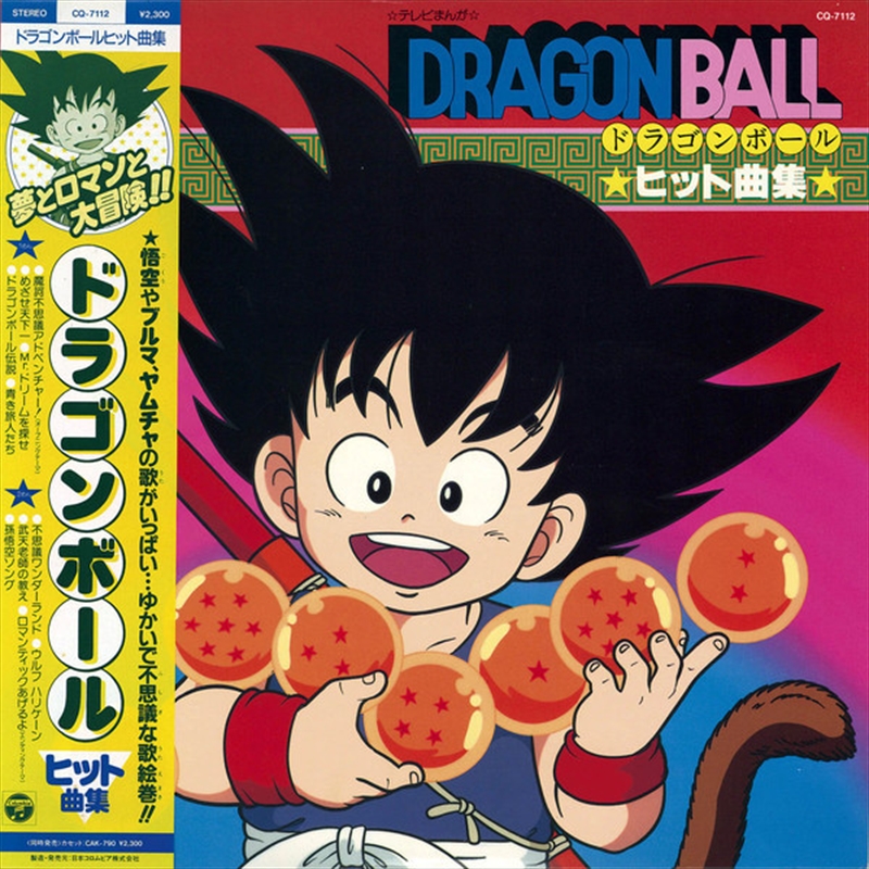 Tv Manga Dragon Ball: Hit Song | Vinyl
