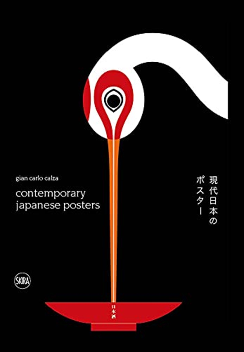 Contemporary Japanese Posters/Product Detail/Arts & Entertainment