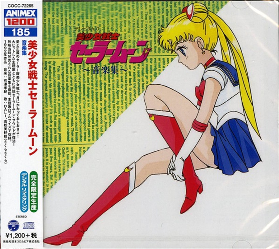 Bishoujo Senshi Sailor Moon On/Product Detail/Soundtrack