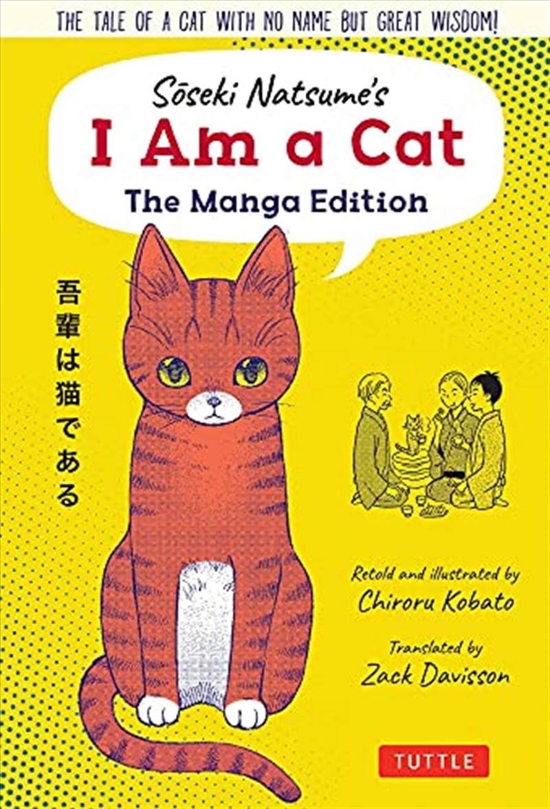 Soseki Natsume's I Am A Cat: The Manga Edition: The tale of a cat with no name but great wisdom! | Paperback Book
