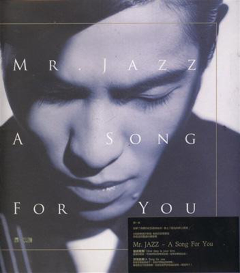 Mr Jazz: A Song For You/Product Detail/Rock