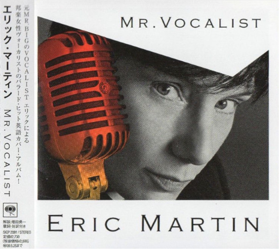 Mr Vocalist/Product Detail/Rock
