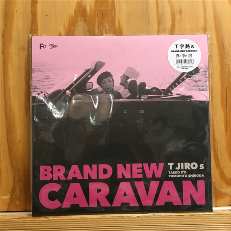 Brand New Caravan/Product Detail/Rock