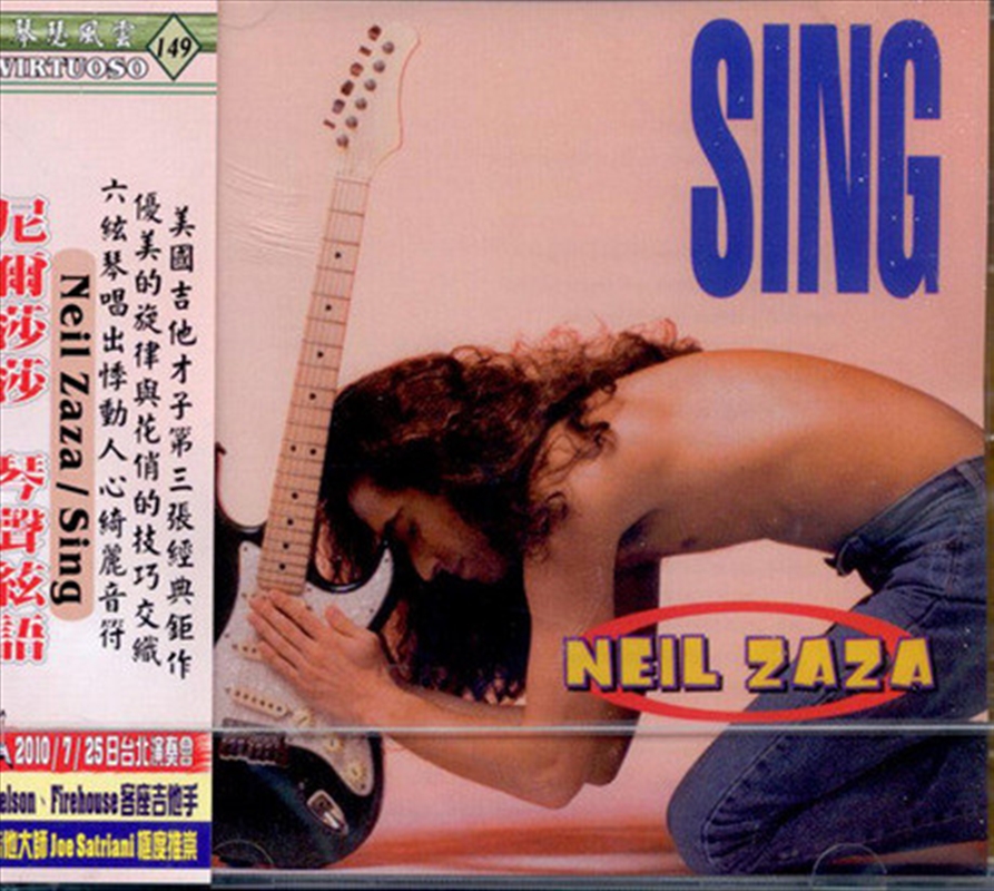 Sing/Product Detail/Rock