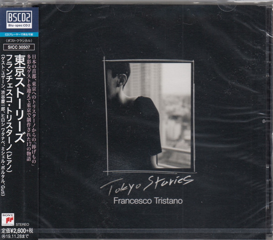Tokyo Stories/Product Detail/Soundtrack