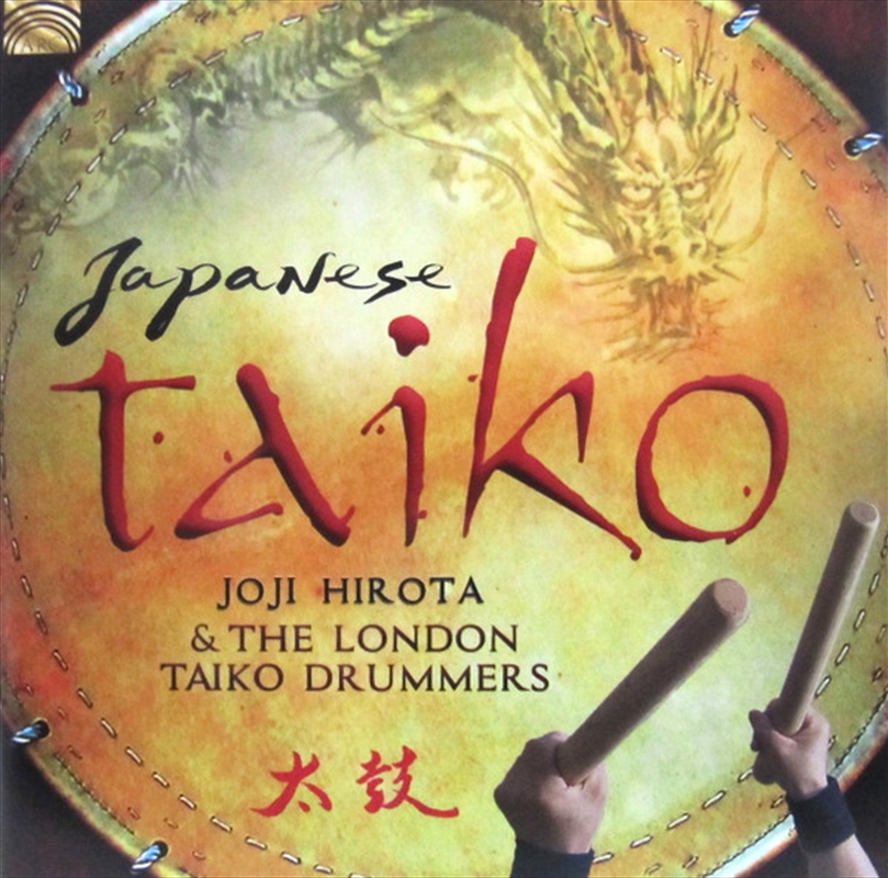 Japanese Taiko/Product Detail/Classical