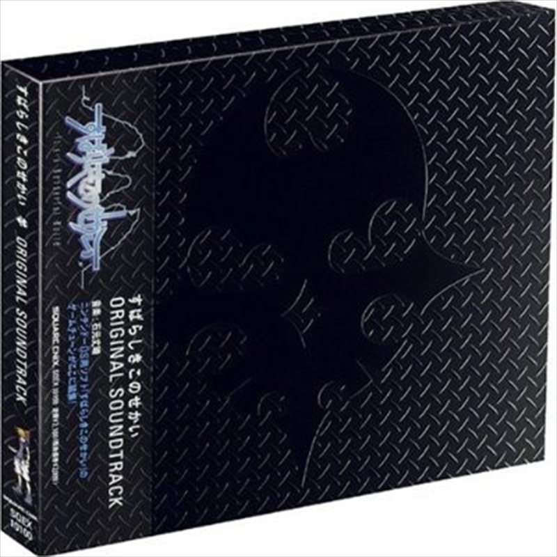 Subarashiki Konosekai/Product Detail/World