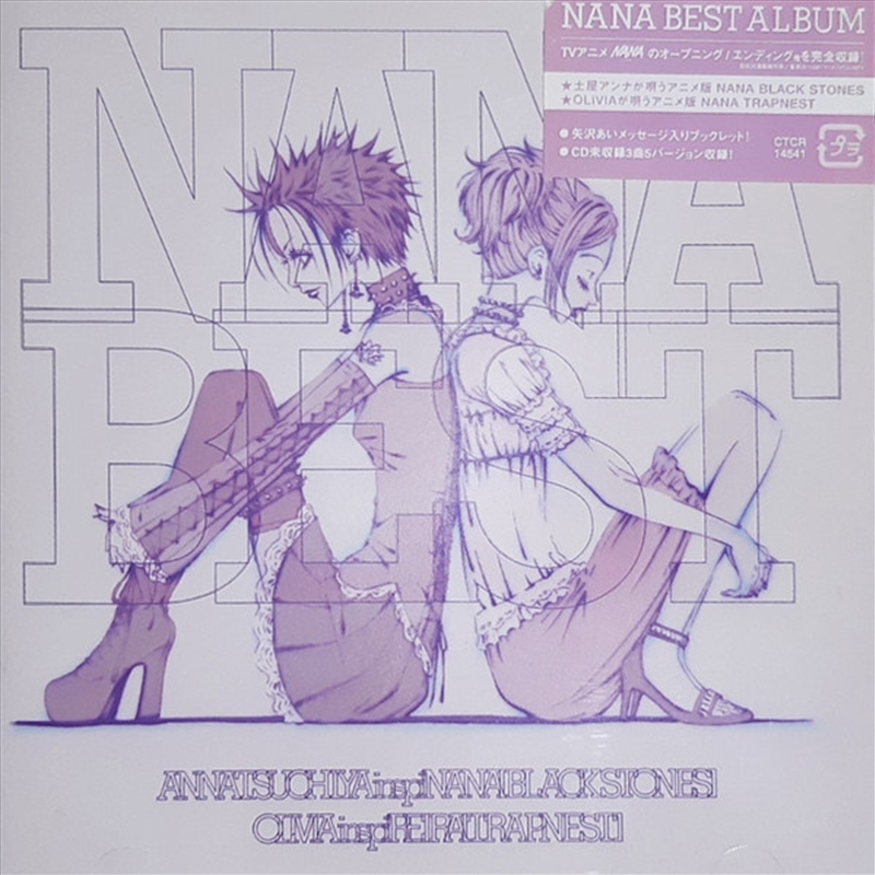 Nana Best/Product Detail/World