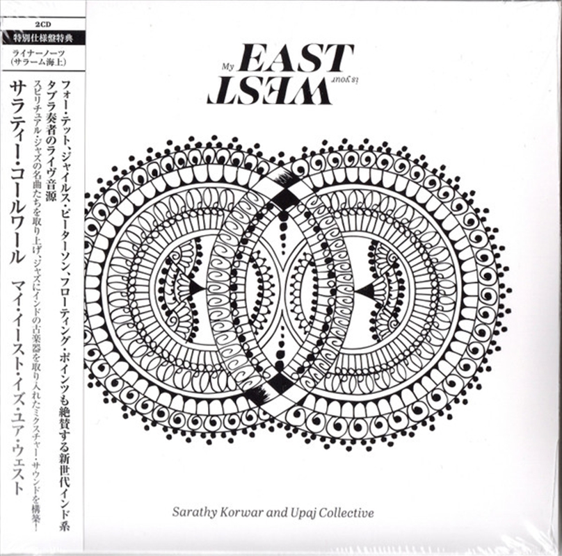 My East Is Your West/Product Detail/Jazz