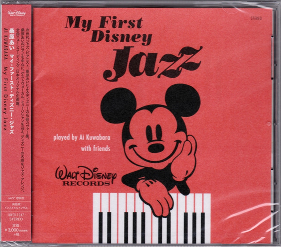 My First Disney Jazz By Ai Kuwabara With Friends/Product Detail/Jazz