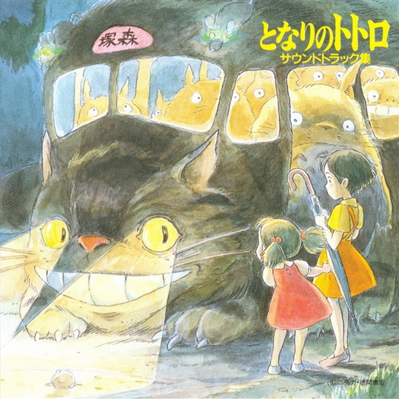My Neighbor Totoro/Product Detail/Soundtrack