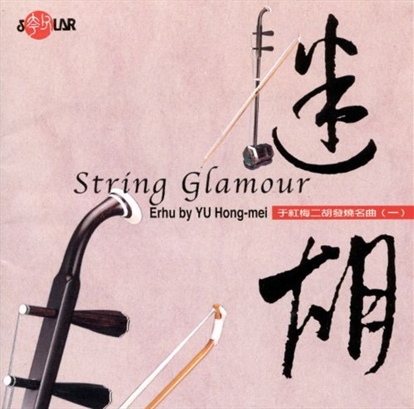 String Glamour/Product Detail/World