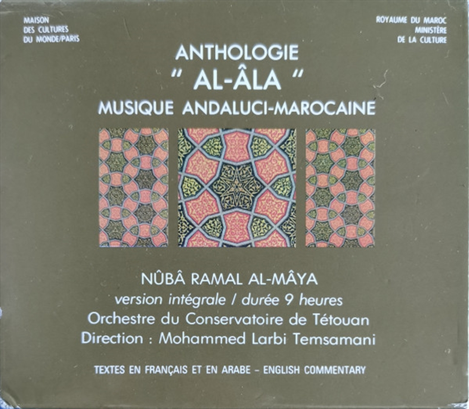 Vol. 9-Anthologie Al-Ala Musique Andeuci Marocaine/Product Detail/World