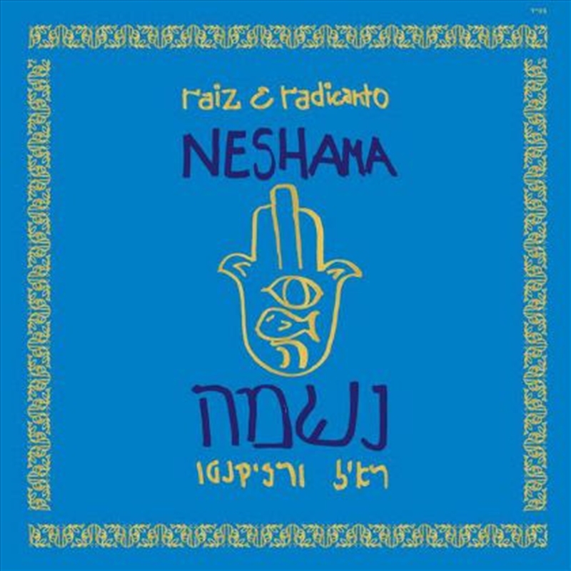 Neshama/Product Detail/World