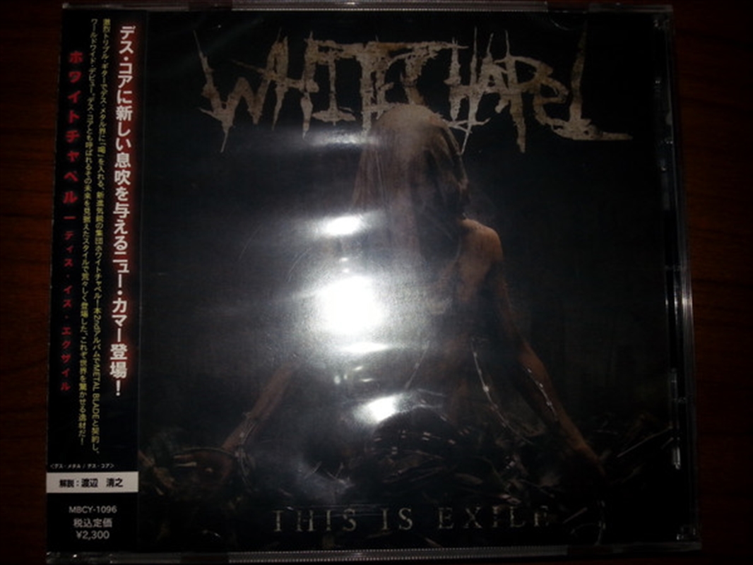 This Is Exile/Product Detail/Rock