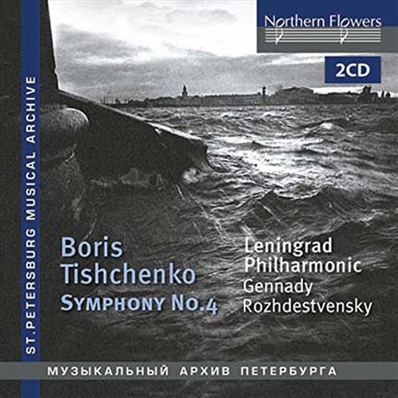 Tishchenko: Symphony 4 Op. 61 (1874)/Product Detail/Classical