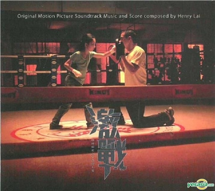 Unbeatable/Product Detail/Soundtrack