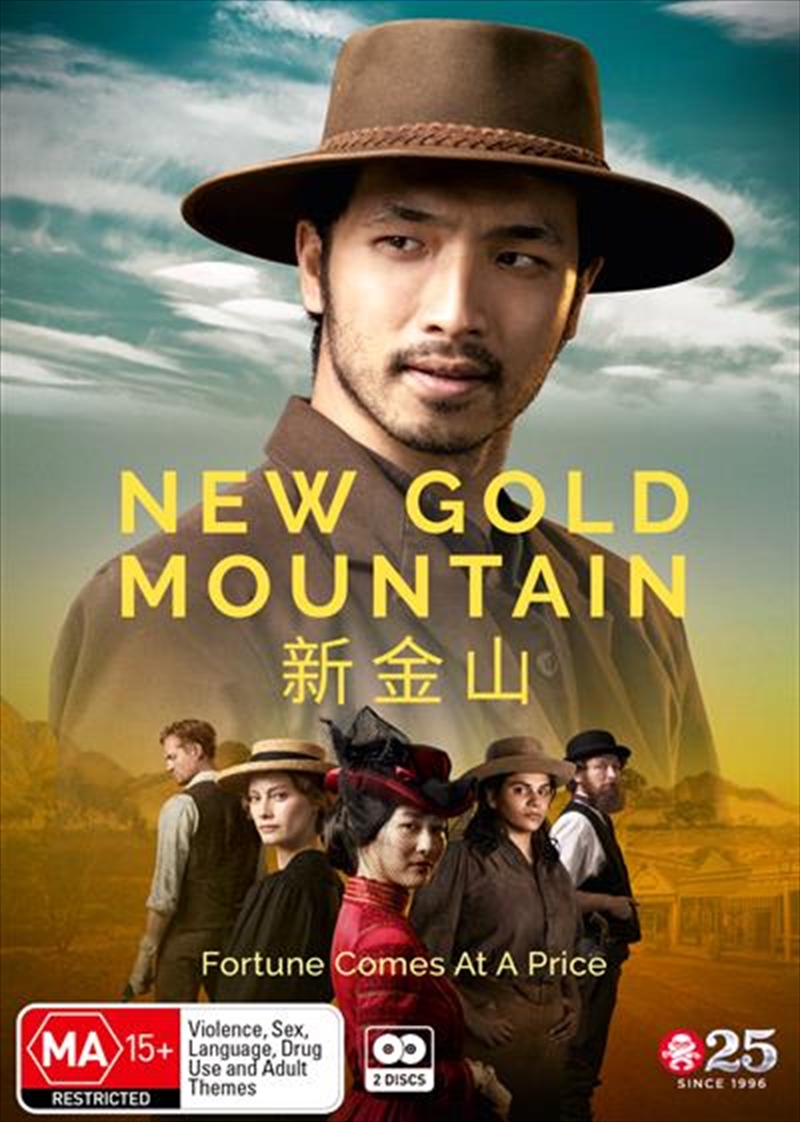 New Gold Mountain | DVD