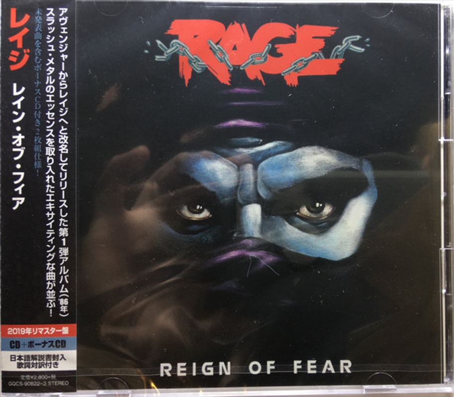 Reign Of Fear/Product Detail/Metal