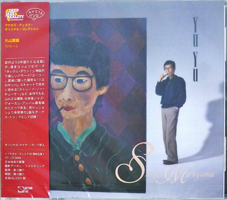 Yu Yu/Product Detail/Jazz