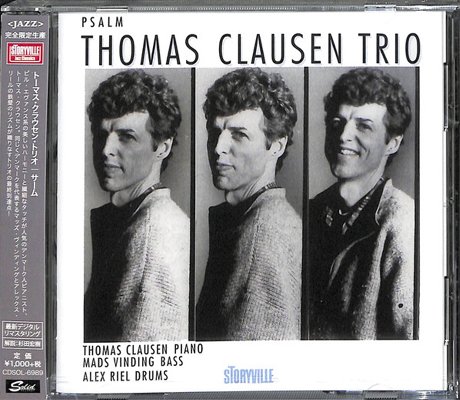 Psalm/Product Detail/Jazz