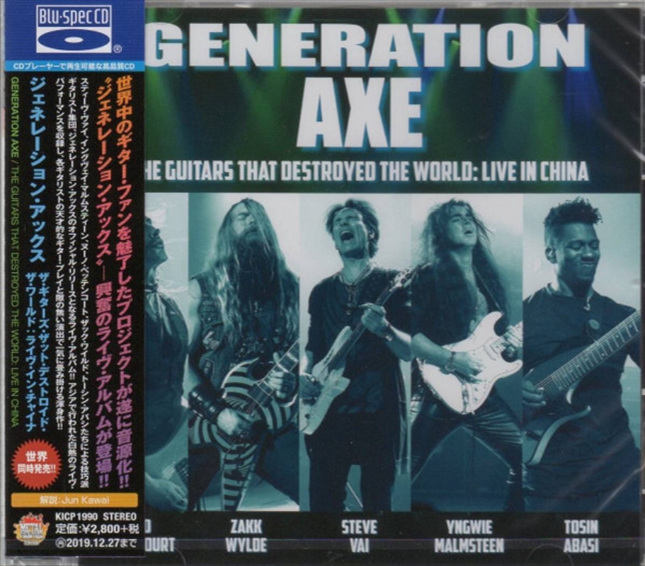 Guitars That Destroyed The World/Product Detail/Rock