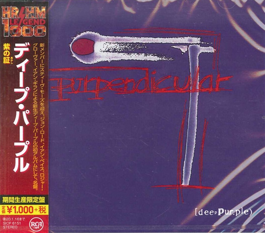 Purpendicular/Product Detail/Hard Rock