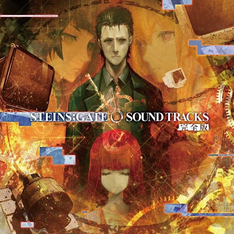 Steins: Gate 0/Product Detail/Soundtrack