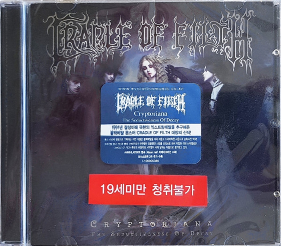 Cryptoriana: The Seductiveness Of Decay/Product Detail/Metal