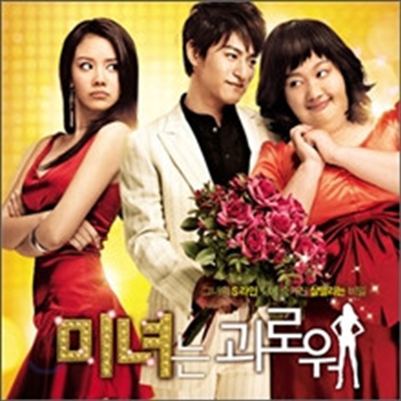 200 Pounds Beauty/Product Detail/Soundtrack