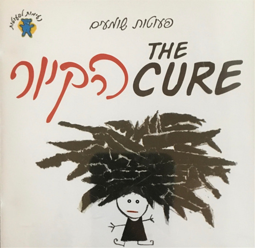 Babies Go The Cure/Product Detail/Childrens