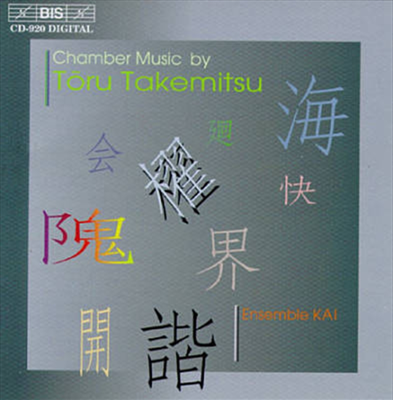 Takemitsu: Chamber Music/Product Detail/Classical