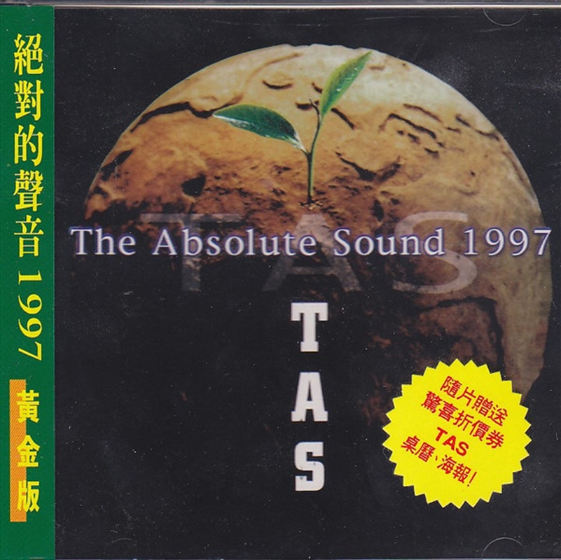 Tas-The Absolute Sound 1997/Product Detail/Rock